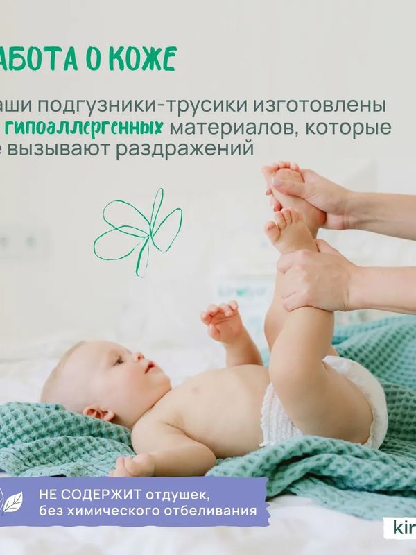 Трусики KIRULYA Premium размер XL/5 12+ кг 36 шт Q-форма