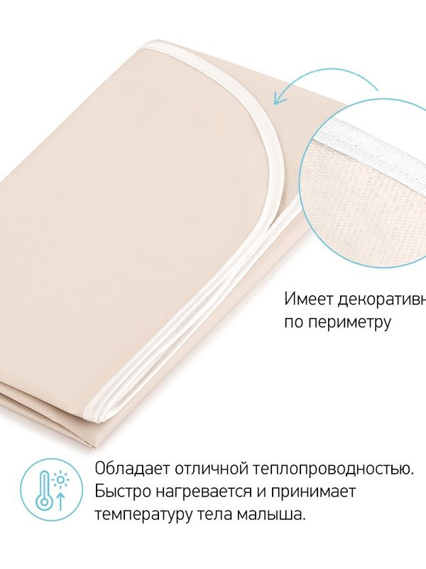 Клеенка подкладная с ПВХ покрытием 68*100 см серо-бежевый ROXY-KIDS