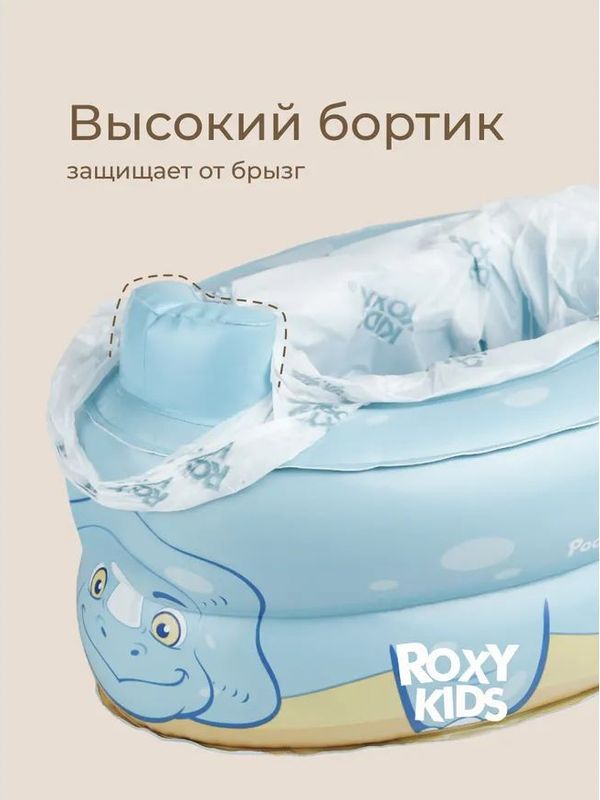 Горшок надувной дорожный PocketPotty Динозавр серо-голубой ROXY-KIDS (15мес+)