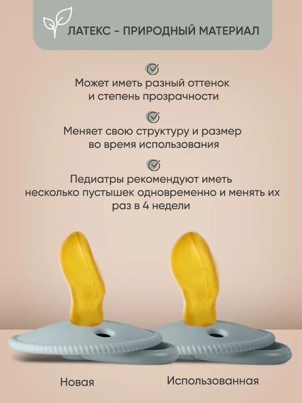 Пустышка PPL215N ортодонтическая с соской из натурального латекса 3-18 мес Light grey Paomma