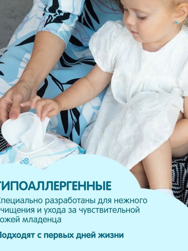 Влажные детские салфетки YokoSun 120 шт
