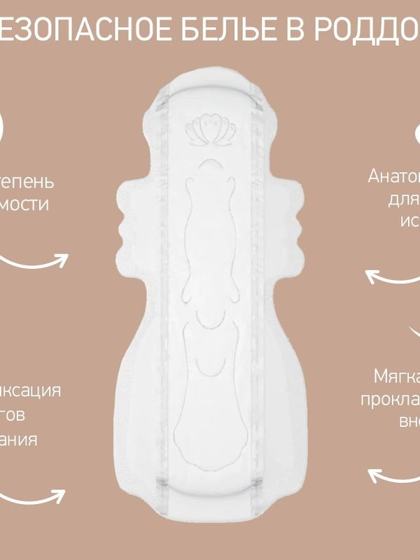 Прокладки послеродовые EXTRA PLUS с бортиками и крылышками 41 см 10 шт ROXY-KIDS