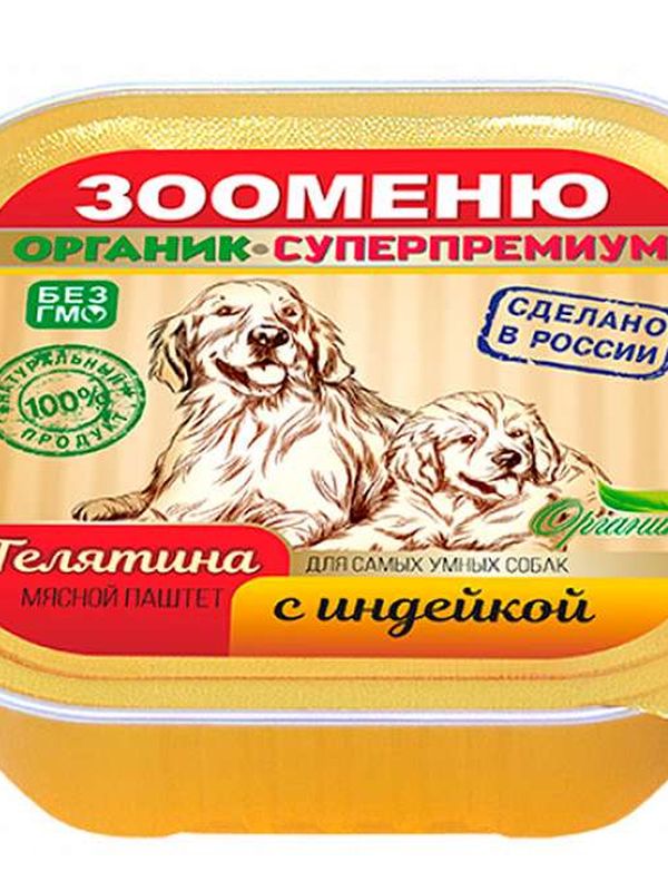 МЯСНЫЕ ПАШТЕТЫ  для собак Зооменю  ОРГАНИК, ламинистер 100 грамм