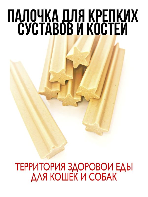 Жевательные палочки от  ПРОБЛЕМ с ЗУБАМИ