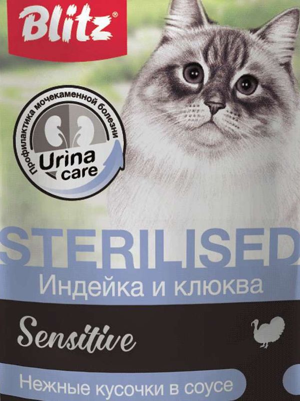 Влажные корма для кошек Blitz Sensitive на ягненке и индейке в ассортименте,  паучи по  85 грамм