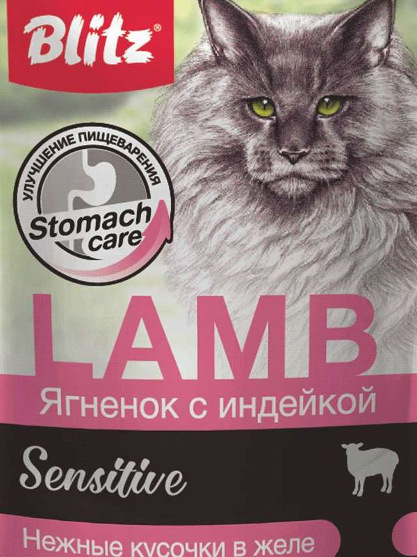 Влажные корма для кошек Blitz Sensitive на ягненке и индейке в ассортименте,  паучи по  85 грамм