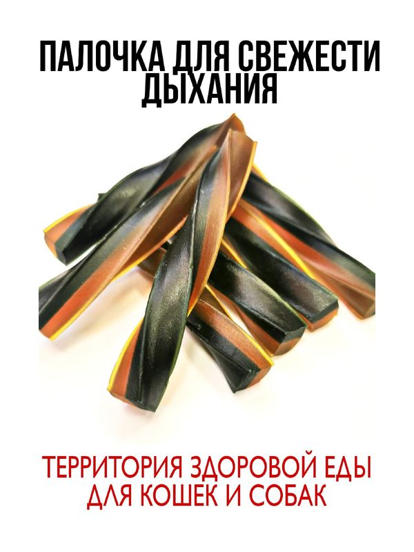 Жевательные палочки от  ПРОБЛЕМ с ЗУБАМИ