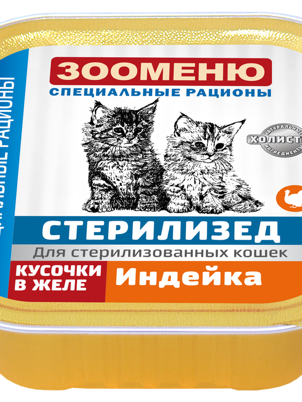 СТЕРИЛИЗЕД Кусочки в желе для стерилизованных кошек 100г Зооменю