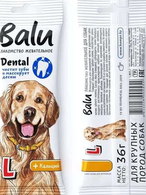 Лакомство жевательное BALU Dental для собак