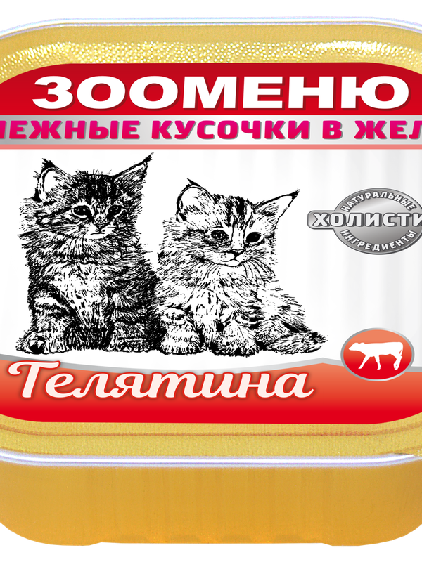 Мясные кусочки в желе для кошек Зооменю 100г в ассортименте