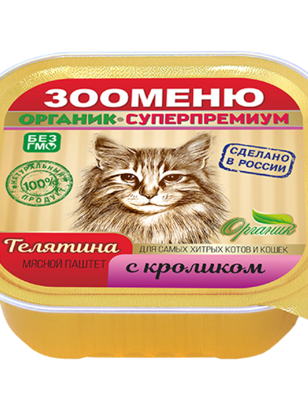 Мясные паштеты для кошек  ламистер 100г