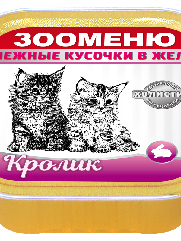Мясные кусочки в желе для кошек Зооменю 100г в ассортименте