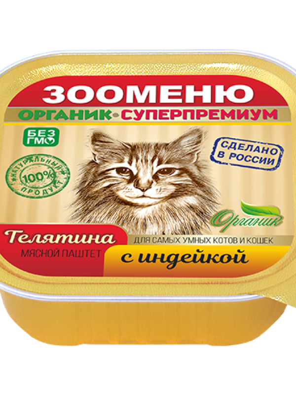 Мясные паштеты для кошек  ламистер 100г