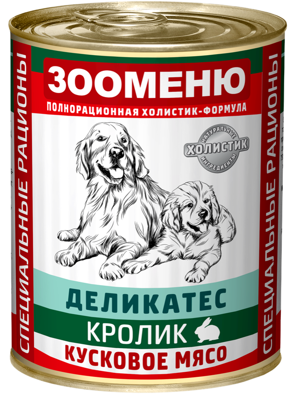 Консервы для собак Зооменю КУСКОВОЕ МЯСО - 400г