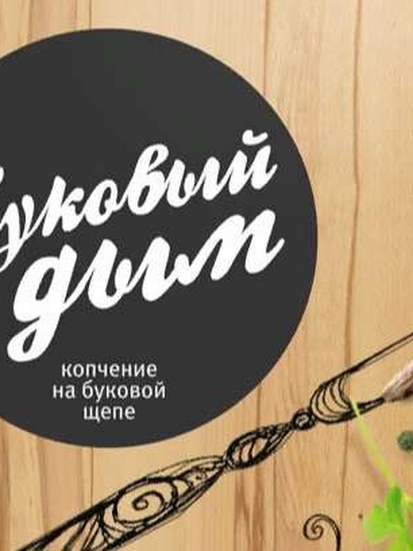 Ребра свиные копченые