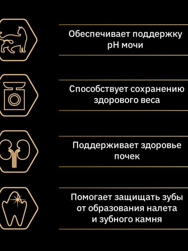 Проплан для взрослых стерилизованных кошек с кроликом