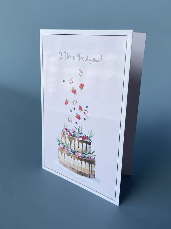 Открытка 10*15 «С днем рождения»