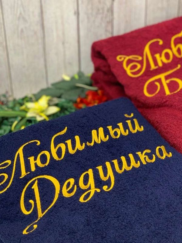 Парные халаты для дедушки и бабушки