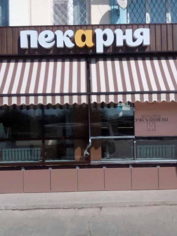 Витринная маркиза