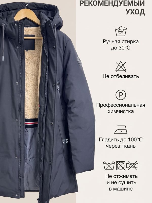 Зимняя куртка     847939000   РР3