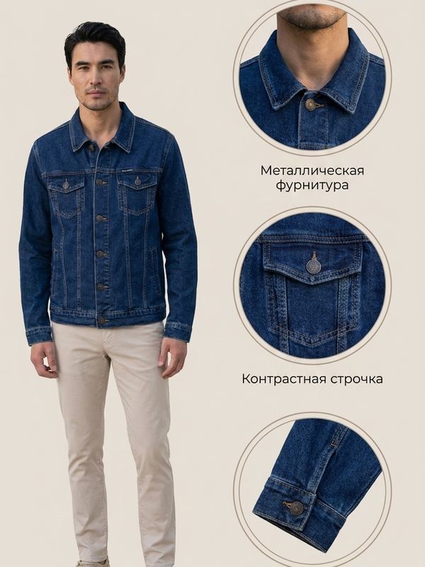 Куртка джинсовая