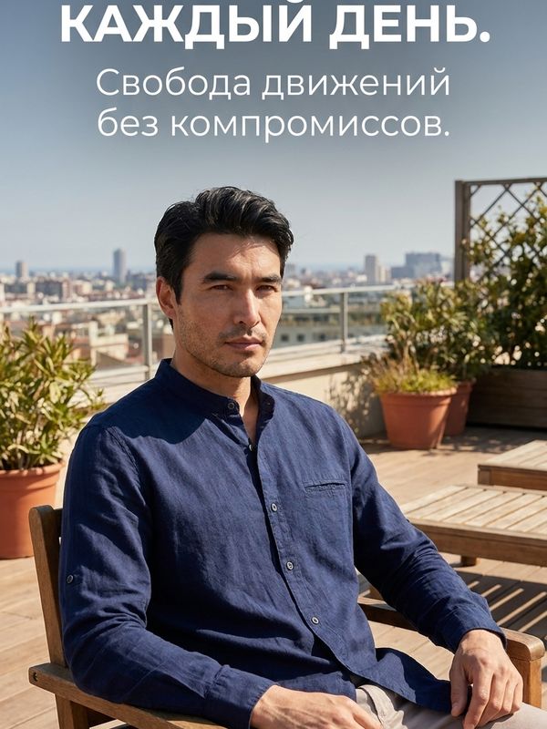 Рубашка
