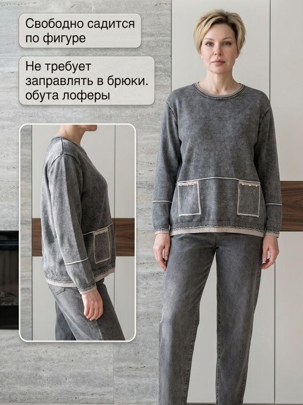 Кофта трикотажная