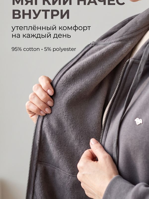 Прогулочный костюм с начесом