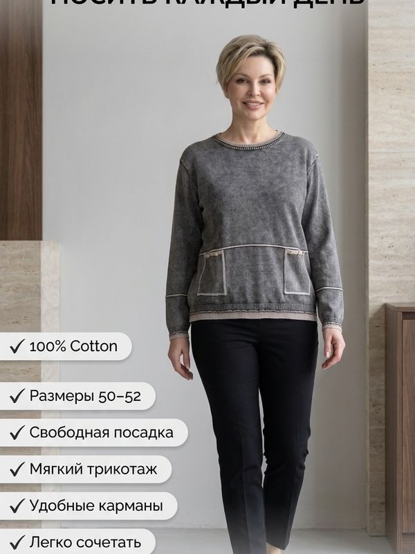 Кофта трикотажная