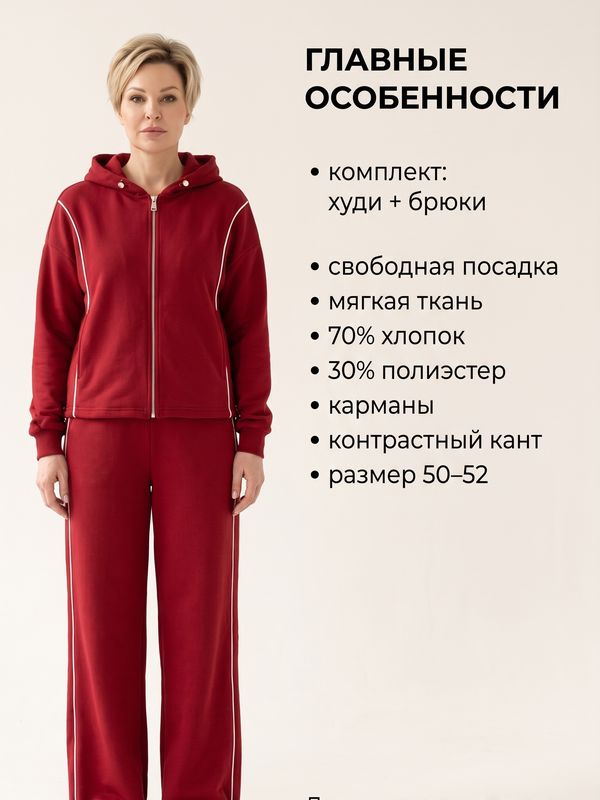 Костюм худи и свободными брюками