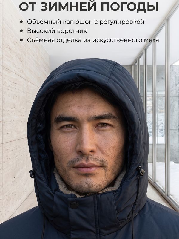 Куртка удлиненная зимняя  709355890