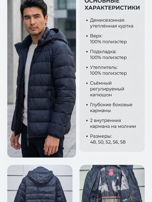 Демисезонная куртка с капюшоном   099379979 РР3