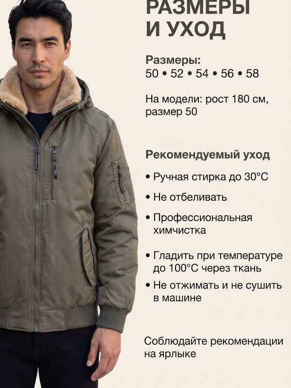 Зимняя куртка-бомбер в стиле милитари 916439792 РР3