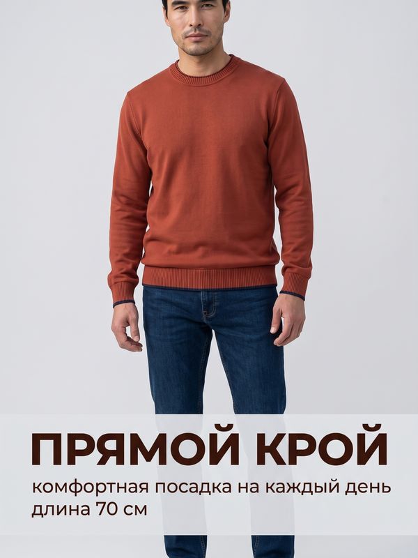 Джемпер, терракотовый       165826721