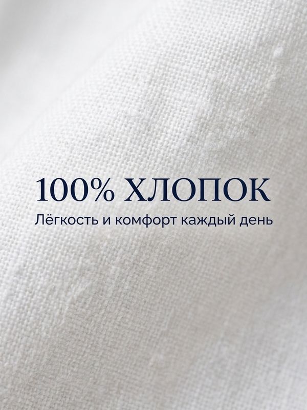 Рубашка