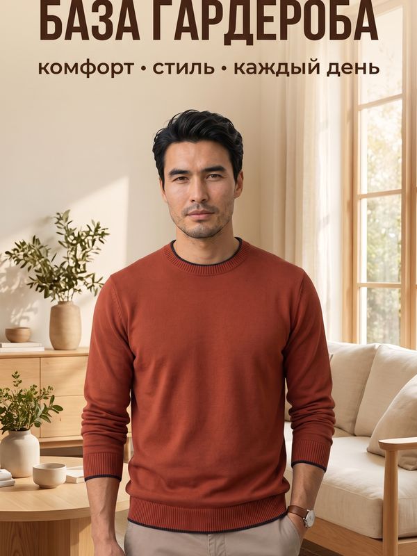 Джемпер, терракотовый       165826721