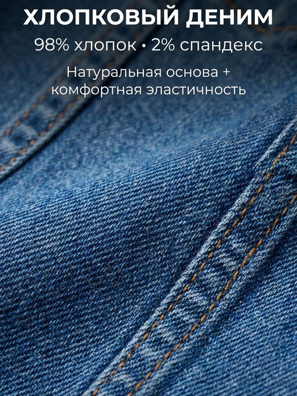 Куртка джинсовая