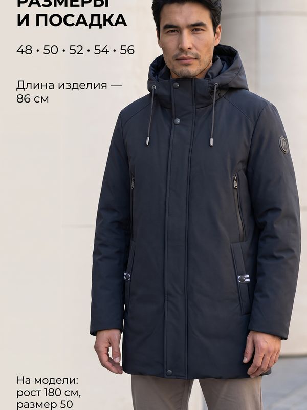 Зимняя куртка     847939000   РР3