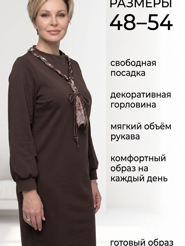 Платье женское свободного кроя с декоративной горловиной,