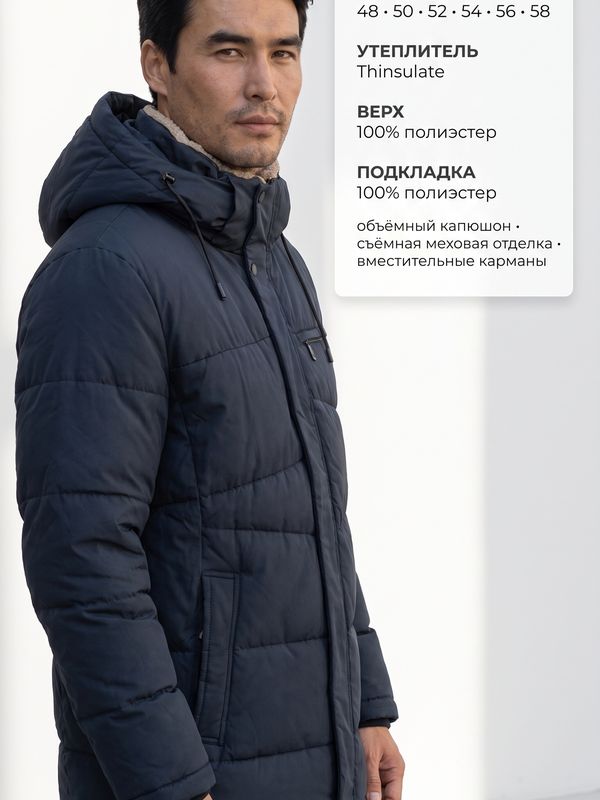 Куртка удлиненная зимняя  709355890