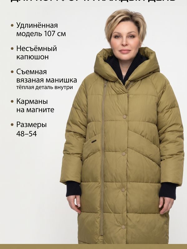 Зимняя удлиненная куртка с трикотажной съемной манишкой   591633178 PP3