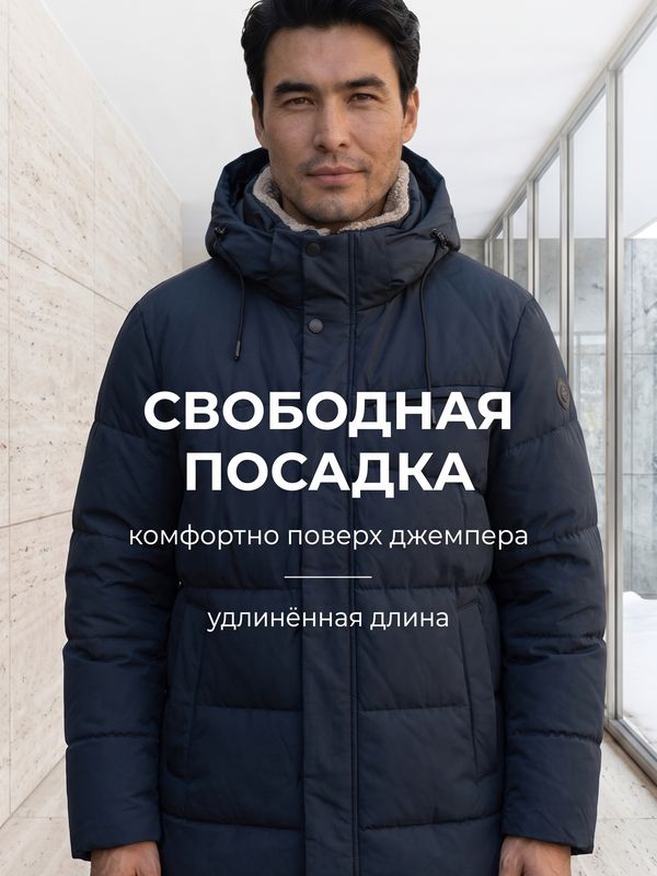 Куртка удлиненная зимняя  709355890