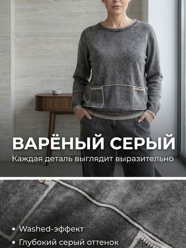 Кофта трикотажная