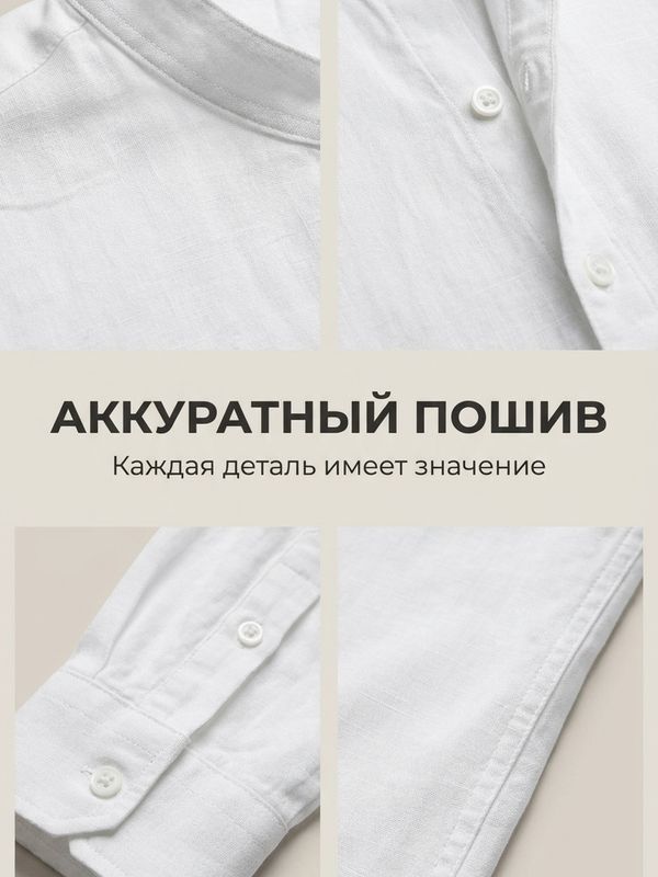 Рубашка