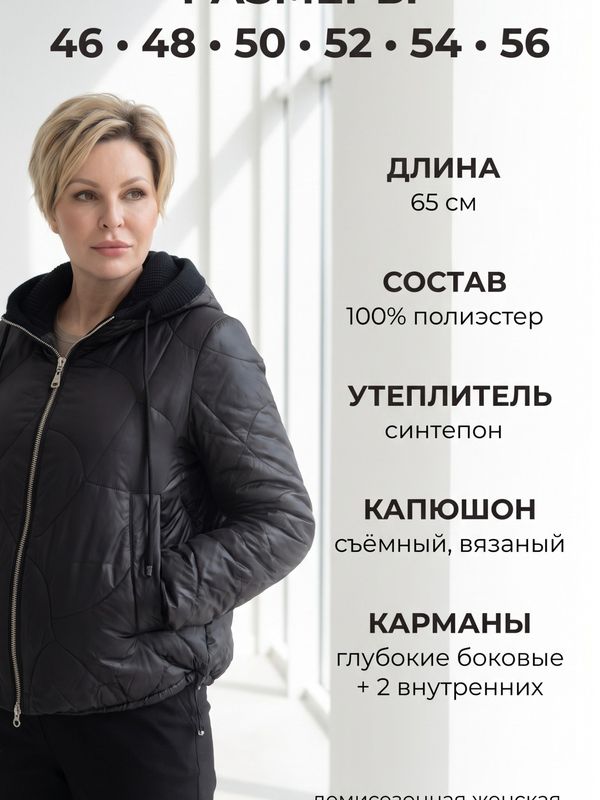 Демисезонная куртка с капюшоном 890713289  РР3