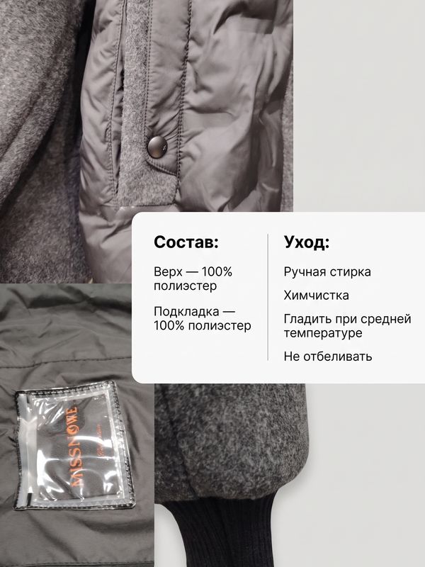 Демисезонная куртка 756971977