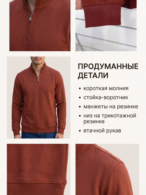 Джемпер со стойкой на молнии  264969099