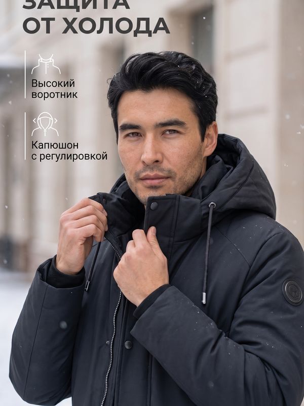 Зимняя куртка     847939000   РР3