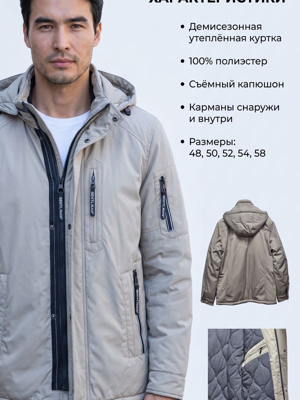 Демисезонная куртка 375171240 РР3