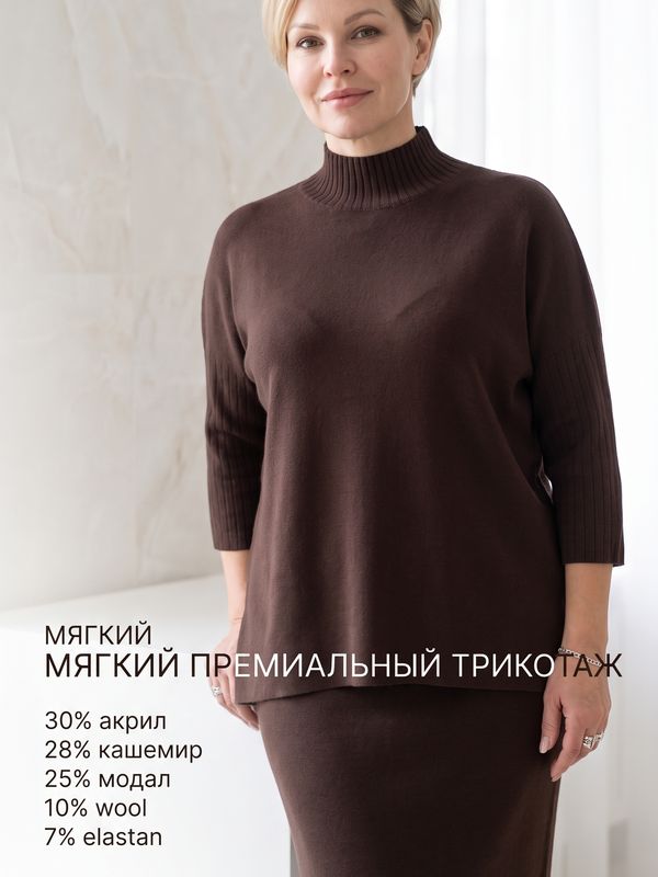 Трикотажный костюм с юбкой миди,